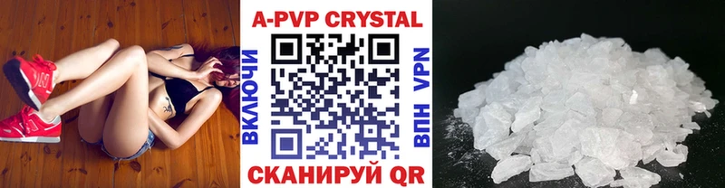 Альфа ПВП Crystall  Черноголовка 