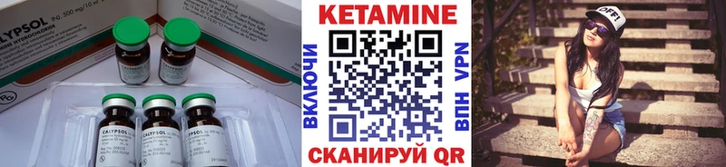 КЕТАМИН VHQ  купить закладку  omg зеркало  Черноголовка 