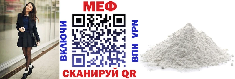 МЕФ мука Черноголовка